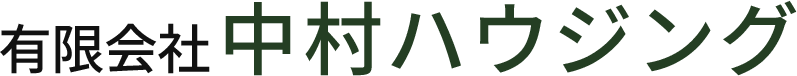 有限会社中村ハウジング